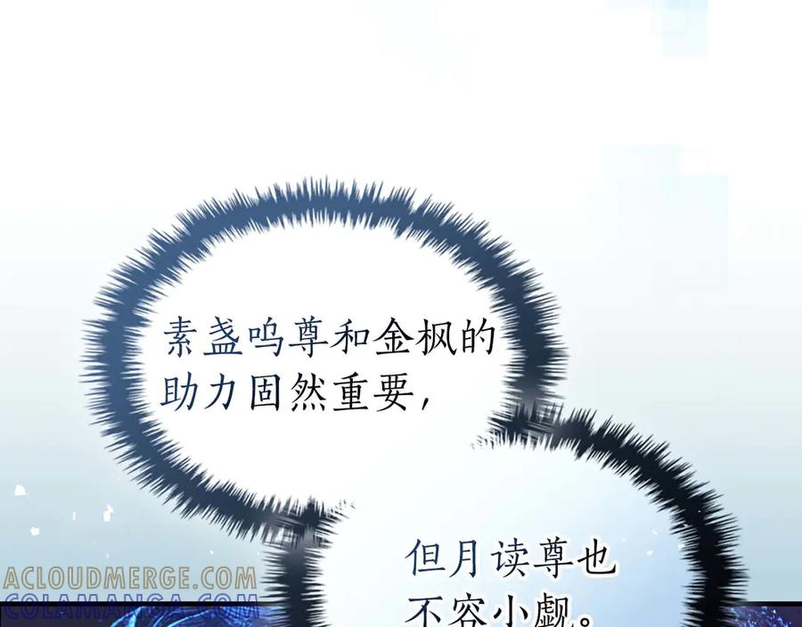 第140话齐天大圣的分身-与神一同升级-Ohyeon+B. Ain（第25张）