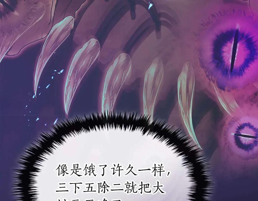 第140话齐天大圣的分身-与神一同升级-Ohyeon+B. Ain（第15张）