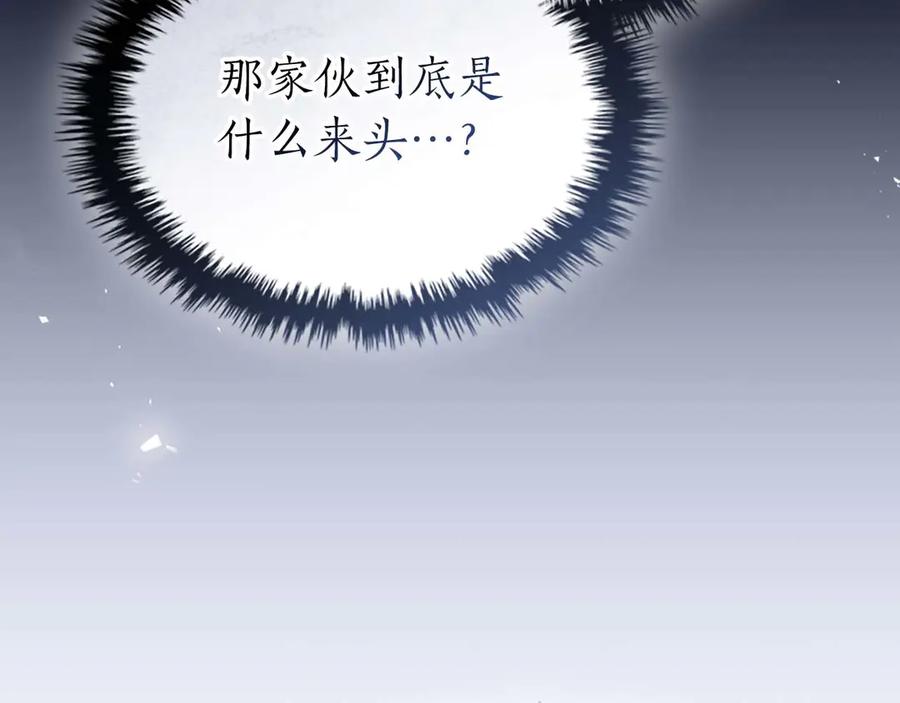 第140话齐天大圣的分身-与神一同升级-Ohyeon+B. Ain（第18张）