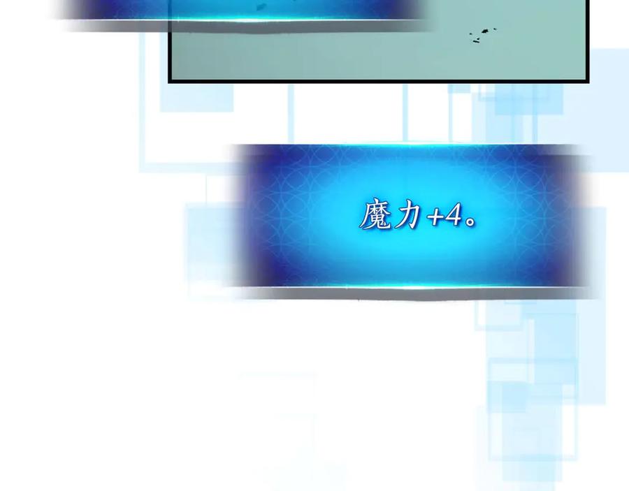 第140话齐天大圣的分身-与神一同升级-Ohyeon+B. Ain（第24张）