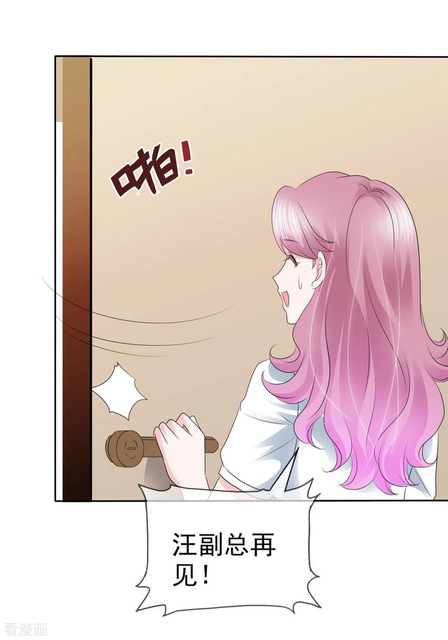 第18话女朋友是你也不错-她若星辰照亮我-阿柯文化（第2张）