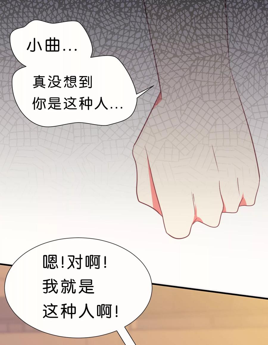 第32话-碰上爱情的守护神-极漫文化（第6张）