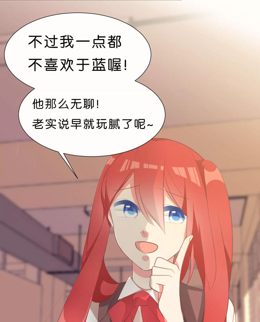 第32话-碰上爱情的守护神-极漫文化（第4张）