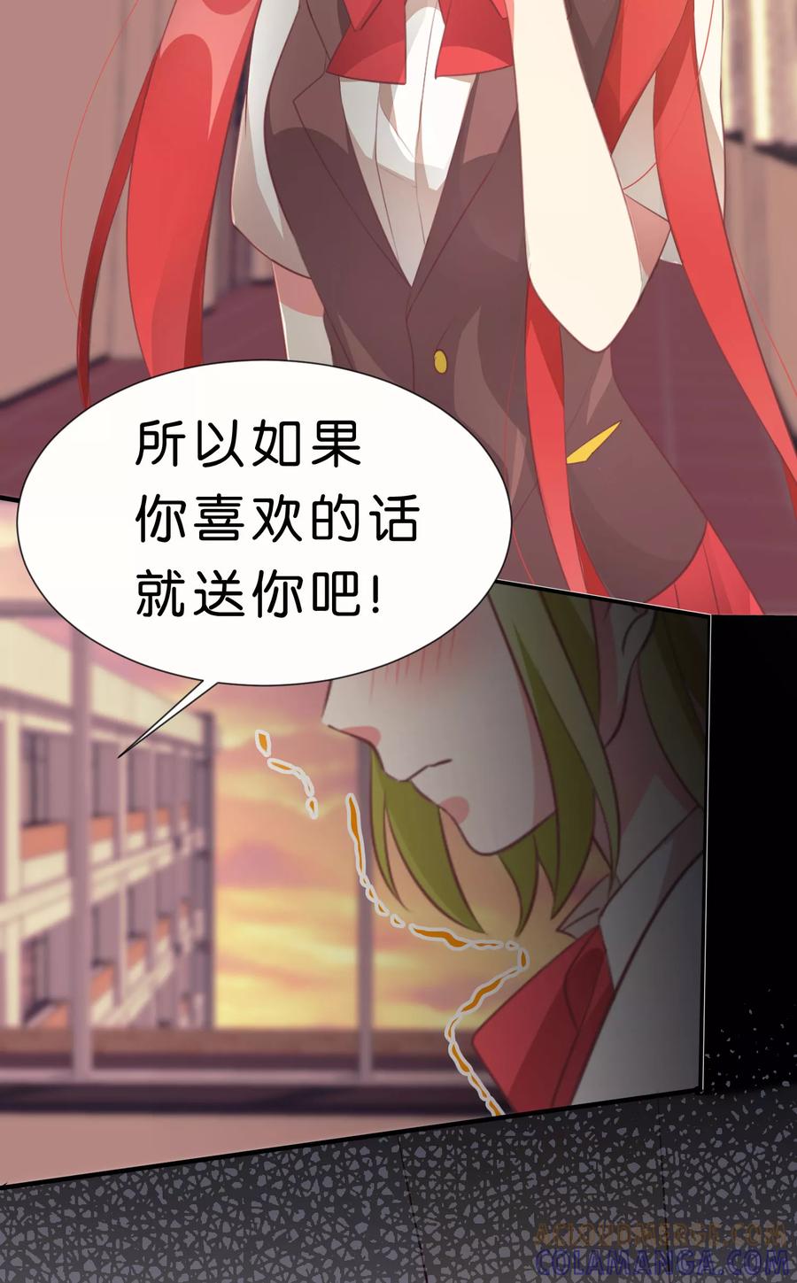 第32话-碰上爱情的守护神-极漫文化（第5张）