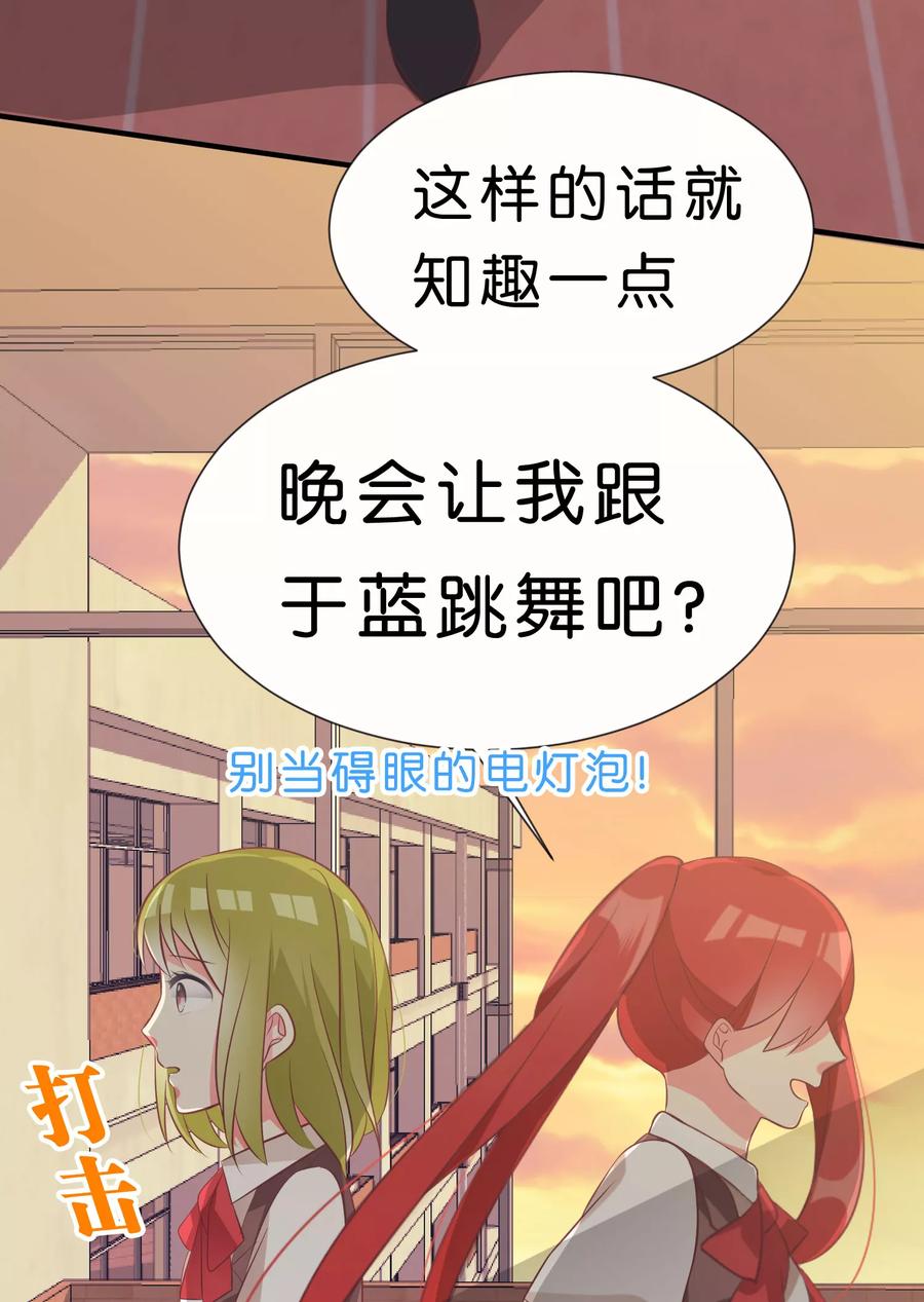 第32话-碰上爱情的守护神-极漫文化（第10张）