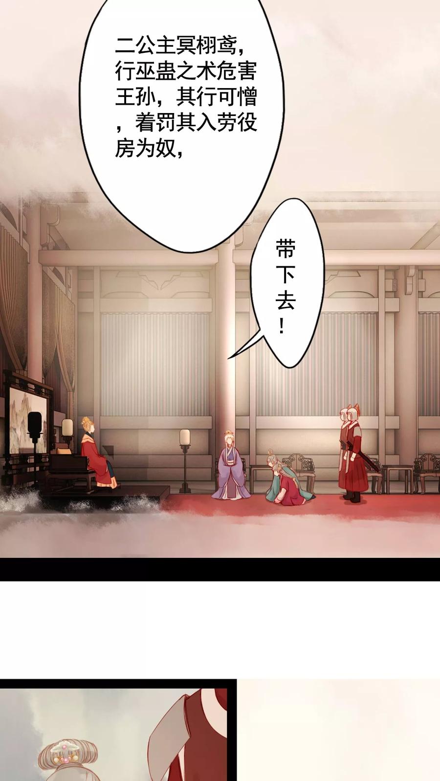 第71话-冥家的拂夕儿-可米酷（第10张）