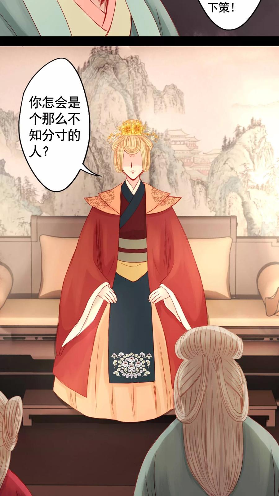 第71话-冥家的拂夕儿-可米酷（第8张）