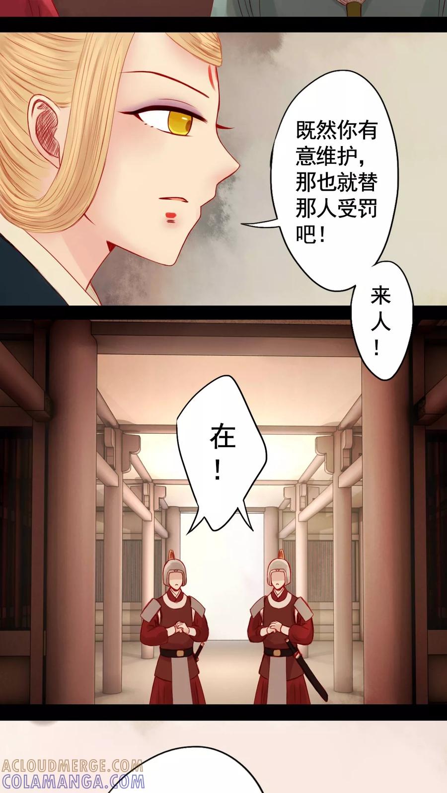 第71话-冥家的拂夕儿-可米酷（第9张）