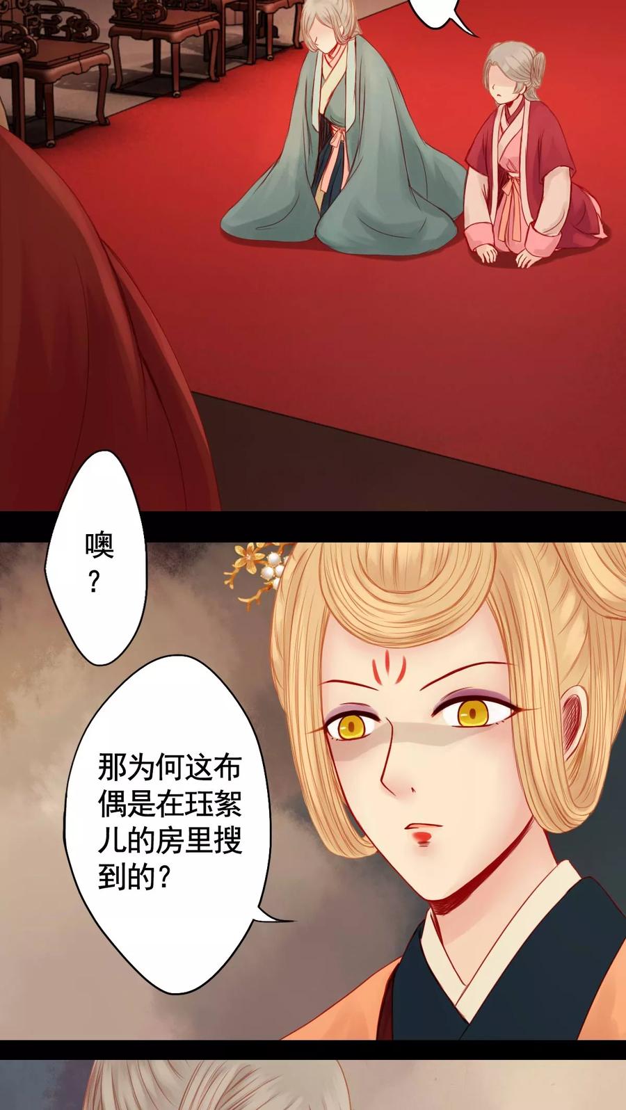 第71话-冥家的拂夕儿-可米酷（第6张）