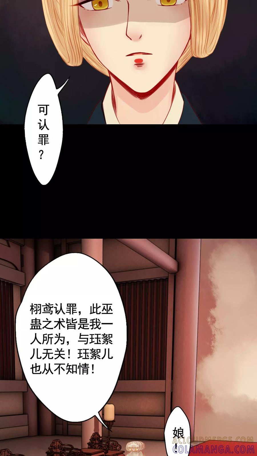 第71话-冥家的拂夕儿-可米酷（第5张）