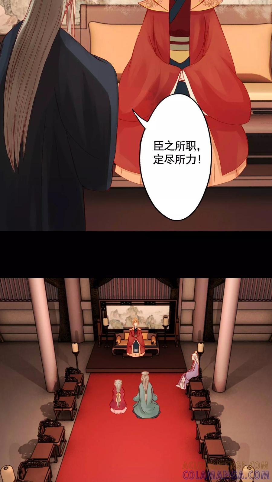 第71话-冥家的拂夕儿-可米酷（第3张）