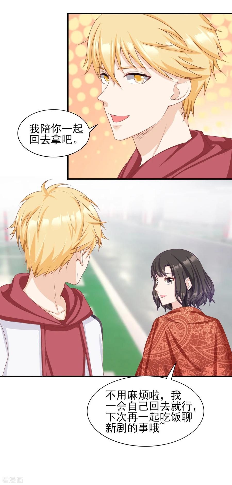 第33话绯闻的制造方式-你被狗仔盯上了-铭仑文化（第2张）