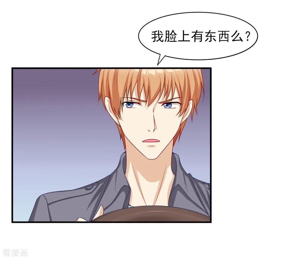 第33话绯闻的制造方式-你被狗仔盯上了-铭仑文化（第10张）