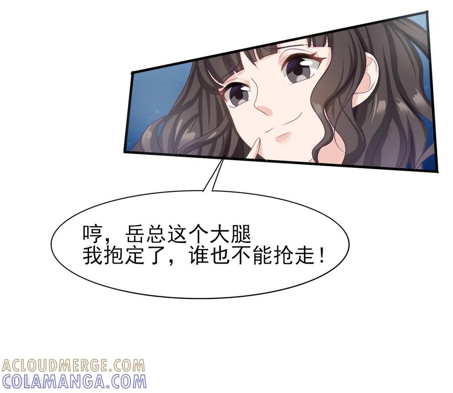 第33话绯闻的制造方式-你被狗仔盯上了-铭仑文化（第5张）