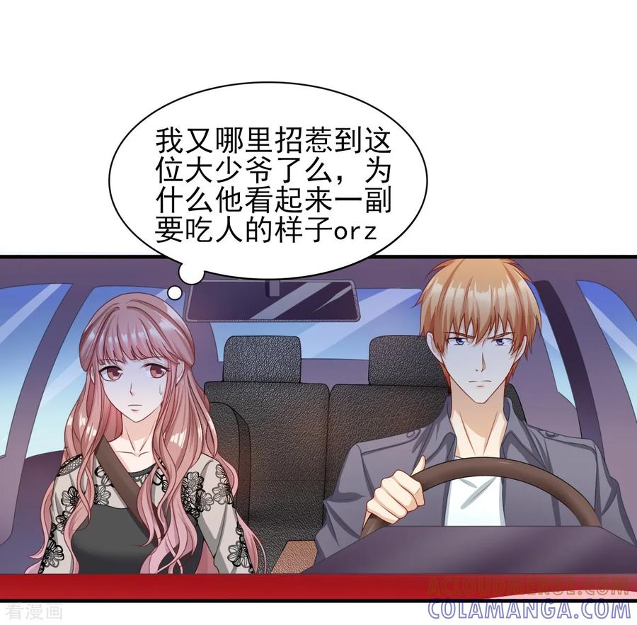 第33话绯闻的制造方式-你被狗仔盯上了-铭仑文化（第9张）