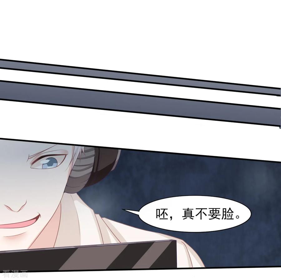 第33话绯闻的制造方式-你被狗仔盯上了-铭仑文化（第6张）