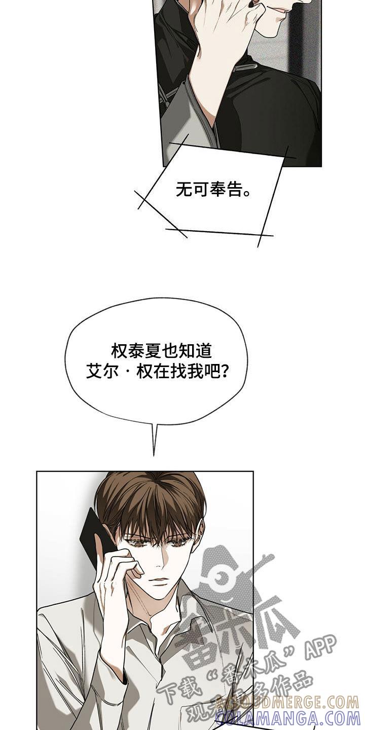 第71章：真面目-赌徒深渊-Aczer & JOO（第17张）