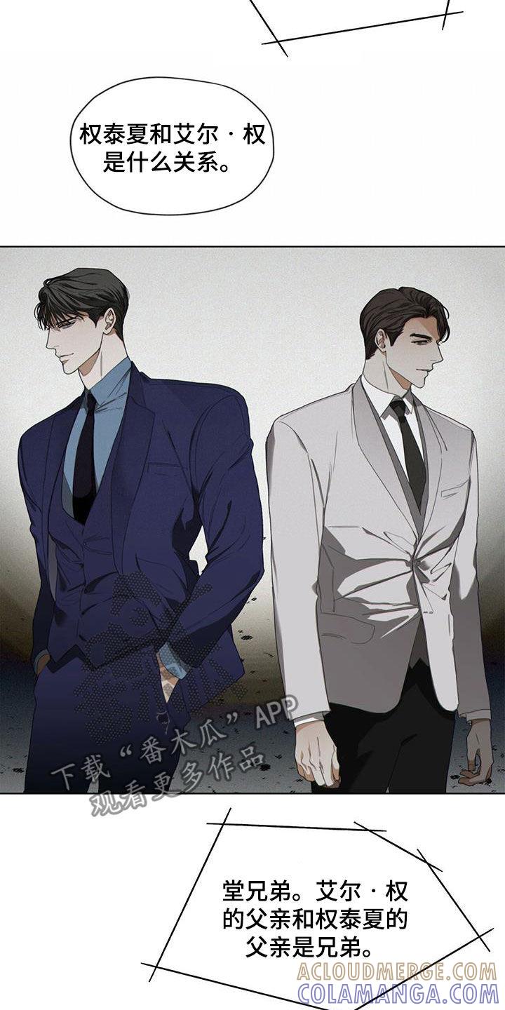 第71章：真面目-赌徒深渊-Aczer & JOO（第19张）