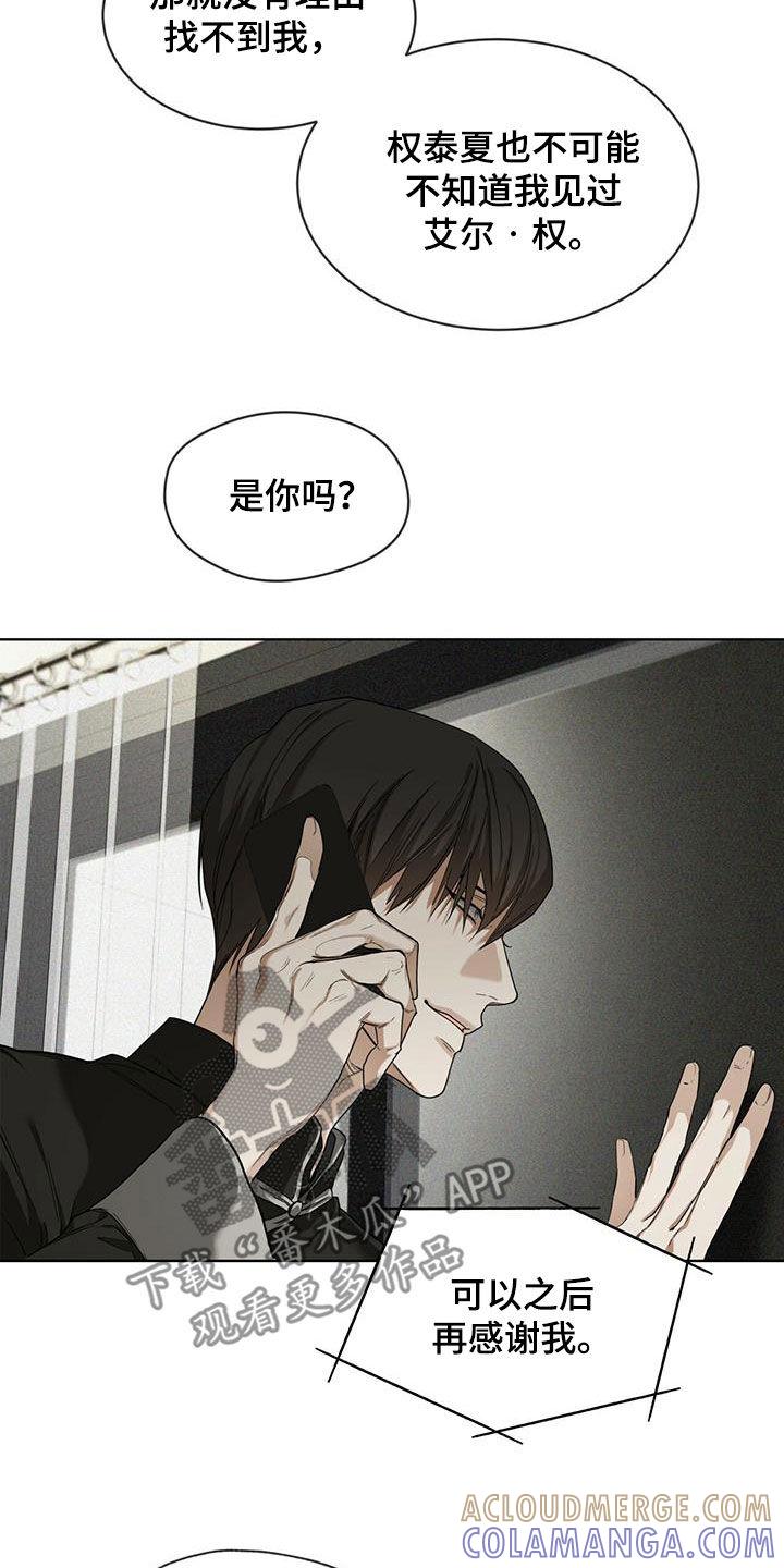 第71章：真面目-赌徒深渊-Aczer & JOO（第15张）