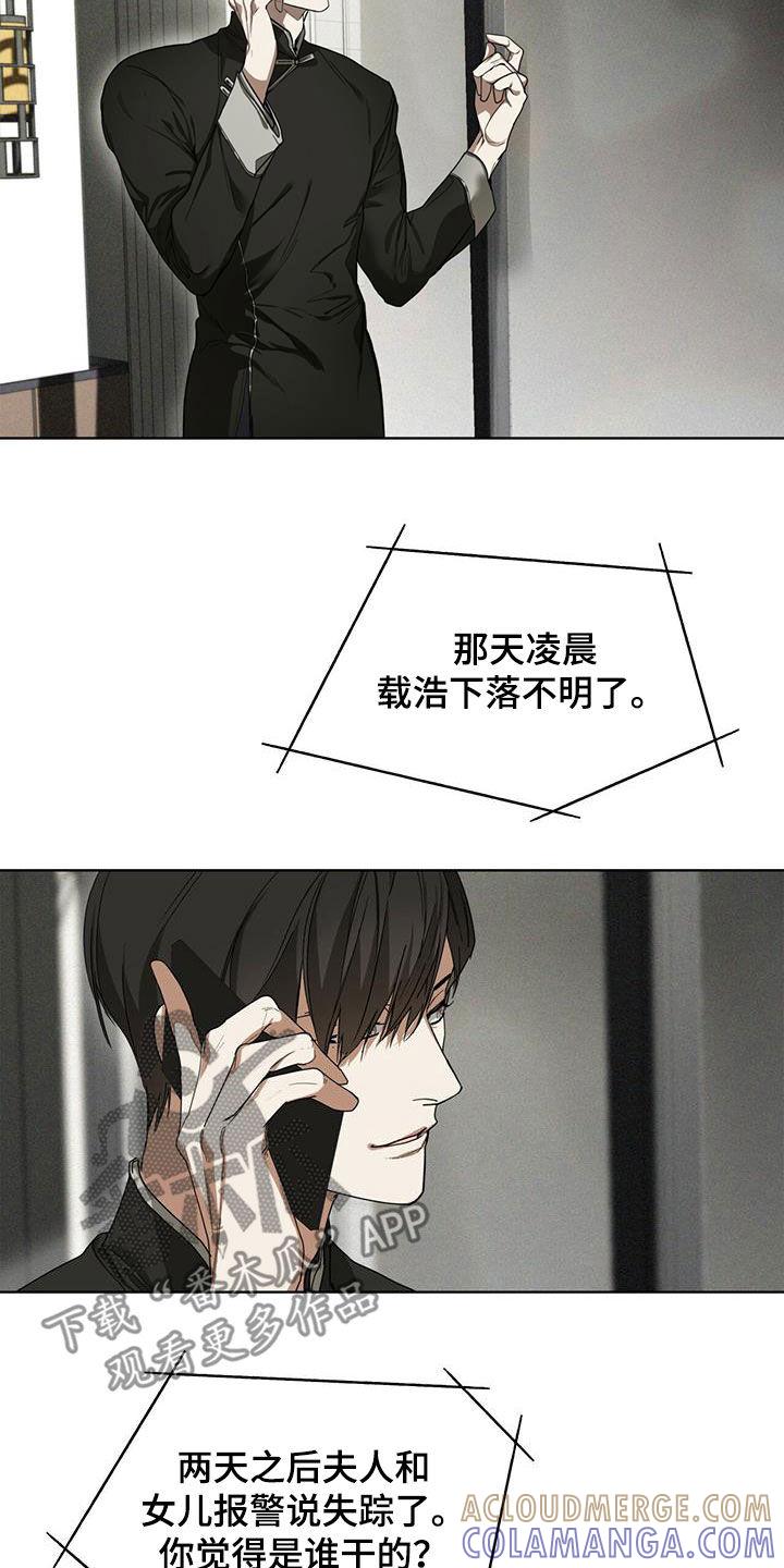 第71章：真面目-赌徒深渊-Aczer & JOO（第13张）