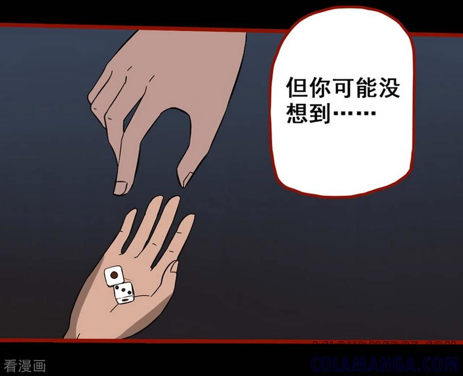 第7话5罗刹-嘤咛客栈-星际互娱（第5张）