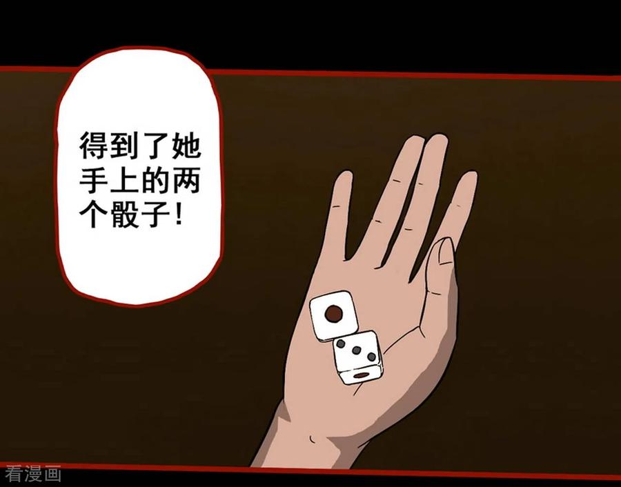 第7话5罗刹-嘤咛客栈-星际互娱（第4张）