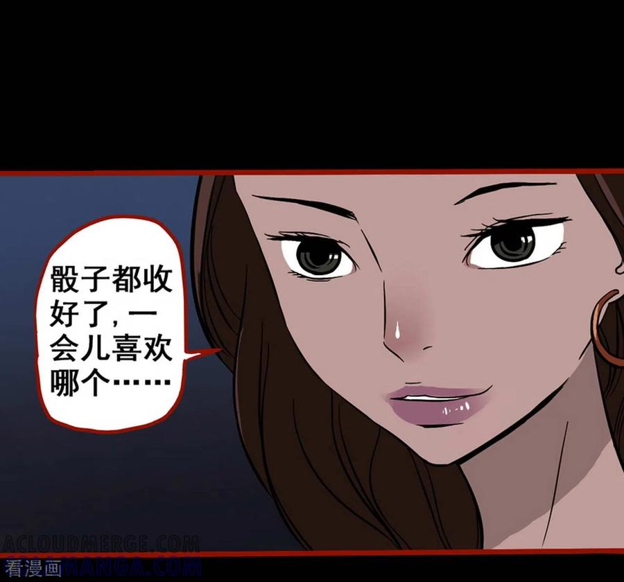 第7话5罗刹-嘤咛客栈-星际互娱（第7张）