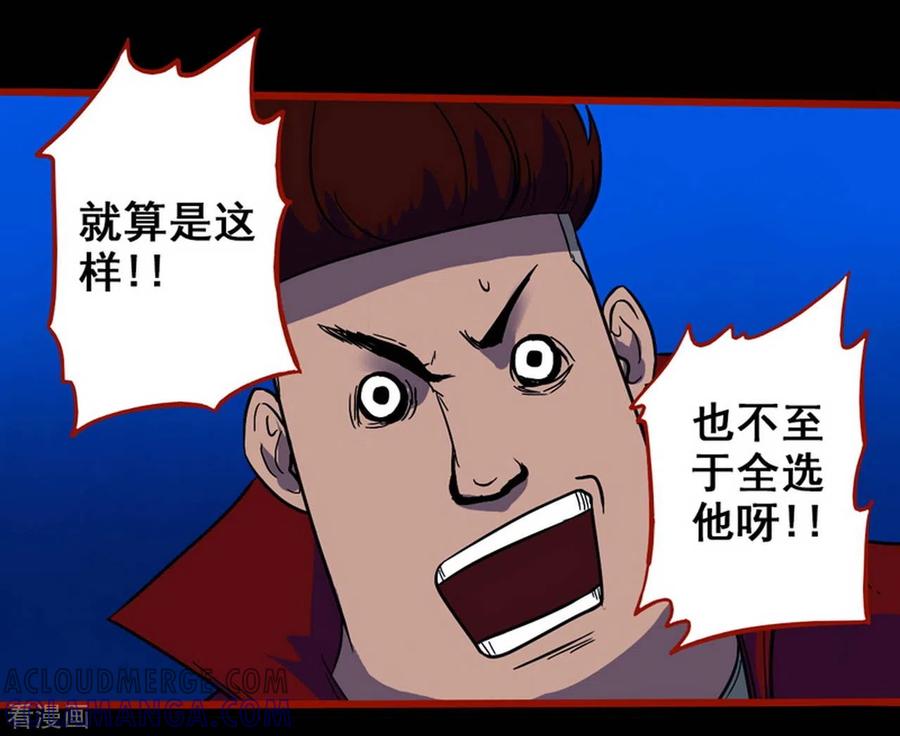 第7话5罗刹-嘤咛客栈-星际互娱（第9张）