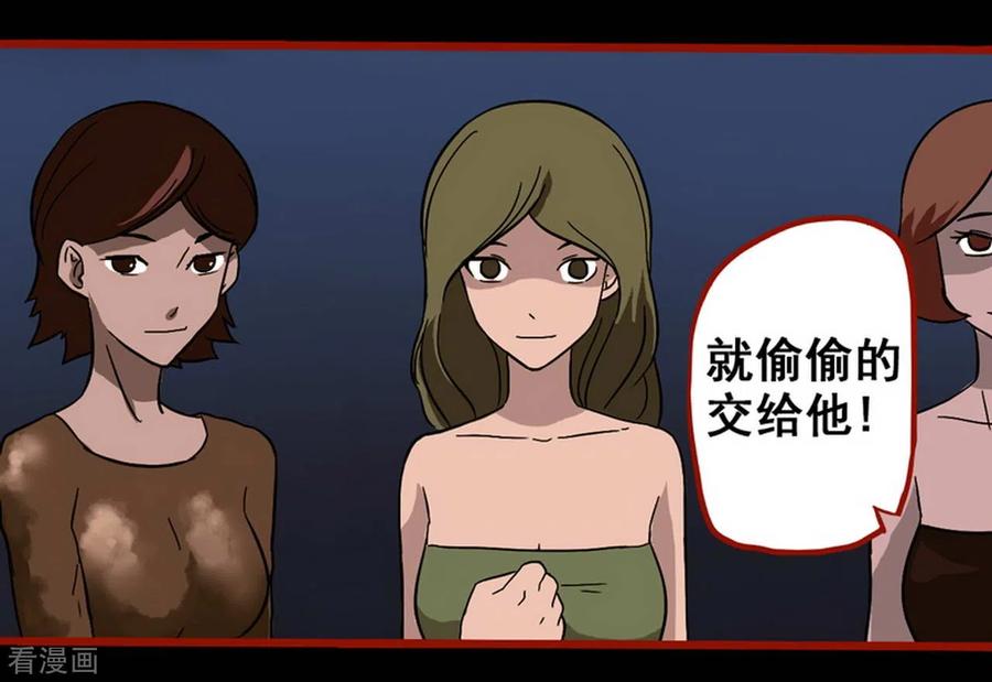 第7话5罗刹-嘤咛客栈-星际互娱（第8张）