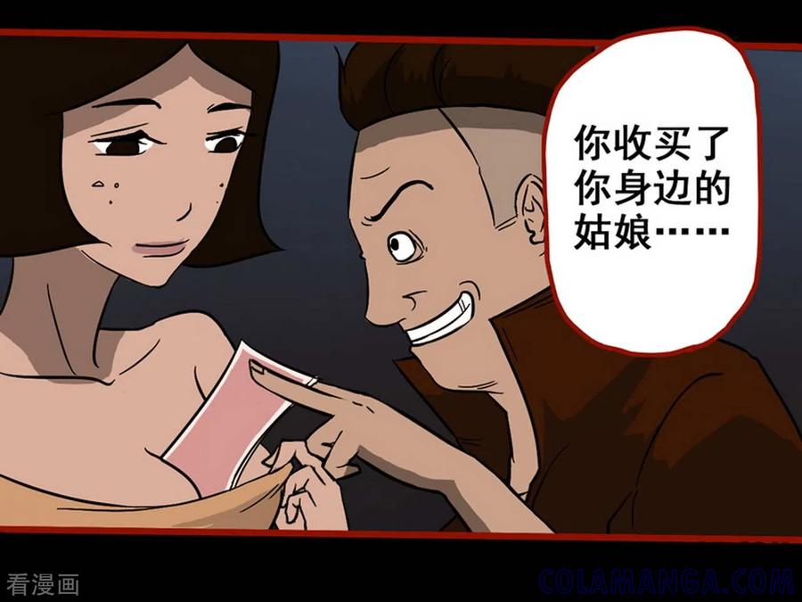 第7话5罗刹-嘤咛客栈-星际互娱（第3张）