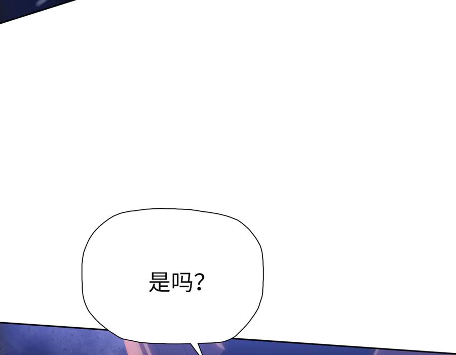 第84话猫猫很生气！-末日狠人：开局囤积万亿物资-青天白梦（原著）+灰噗（第32张）