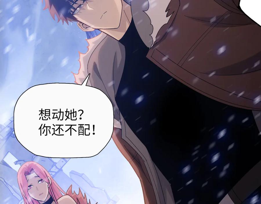 第84话猫猫很生气！-末日狠人：开局囤积万亿物资-青天白梦（原著）+灰噗（第30张）