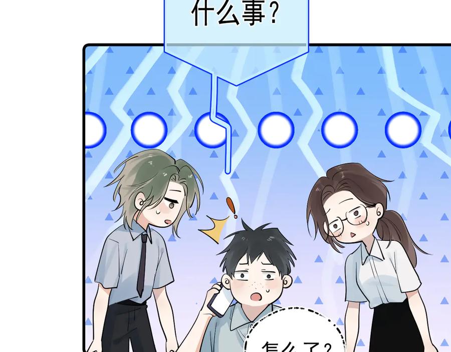 76分头行动！-你越界了-鸡精君+守（第9张）
