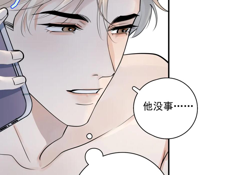 76分头行动！-你越界了-鸡精君+守（第15张）