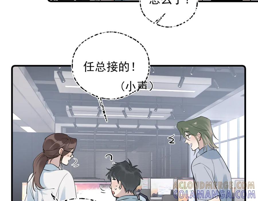 76分头行动！-你越界了-鸡精君+守（第10张）
