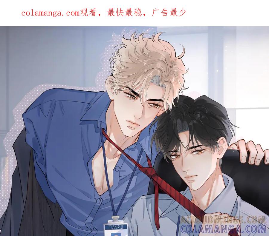 76分头行动！-你越界了-鸡精君+守（第1张）