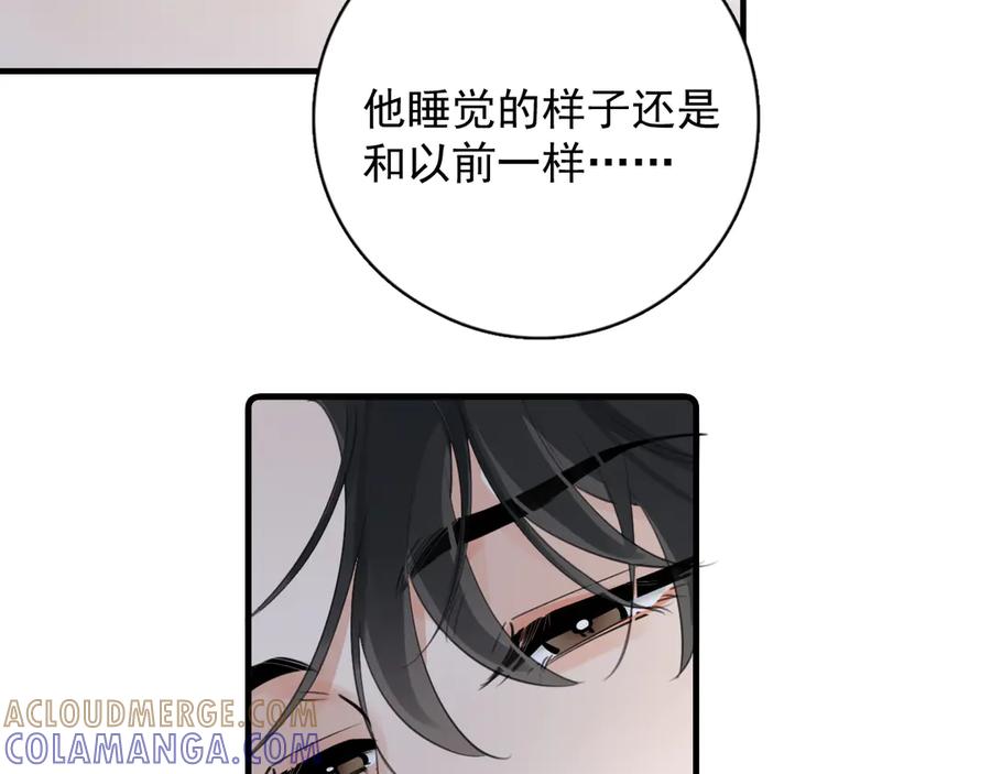 76分头行动！-你越界了-鸡精君+守（第16张）