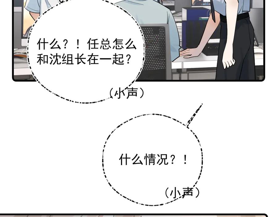 76分头行动！-你越界了-鸡精君+守（第11张）