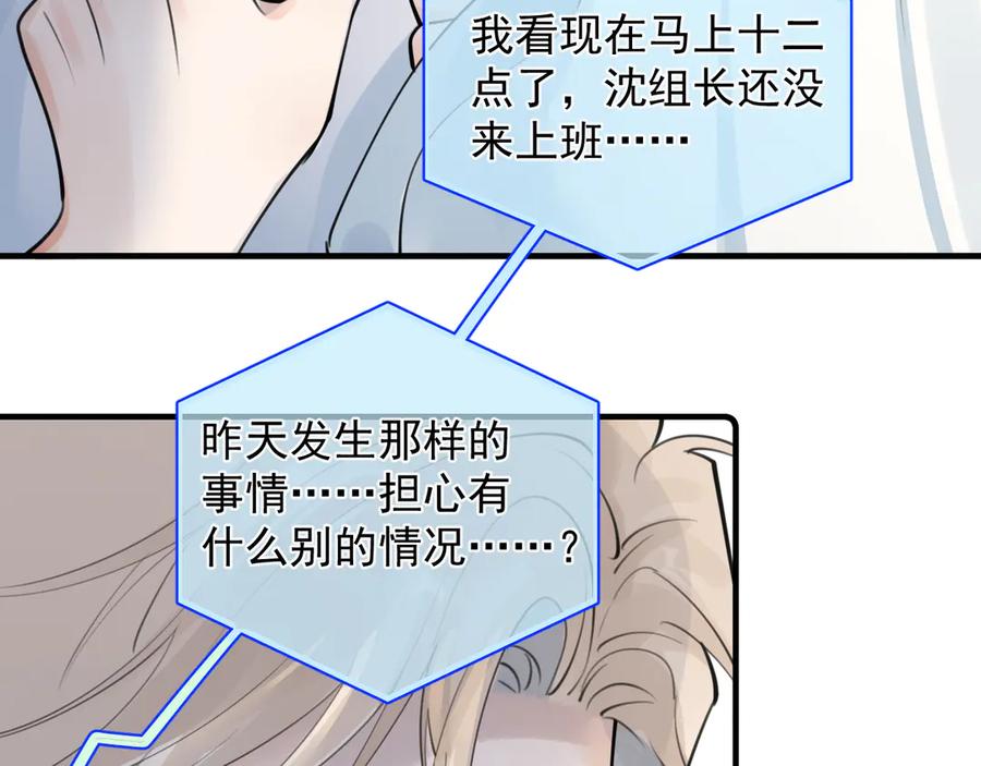 76分头行动！-你越界了-鸡精君+守（第14张）