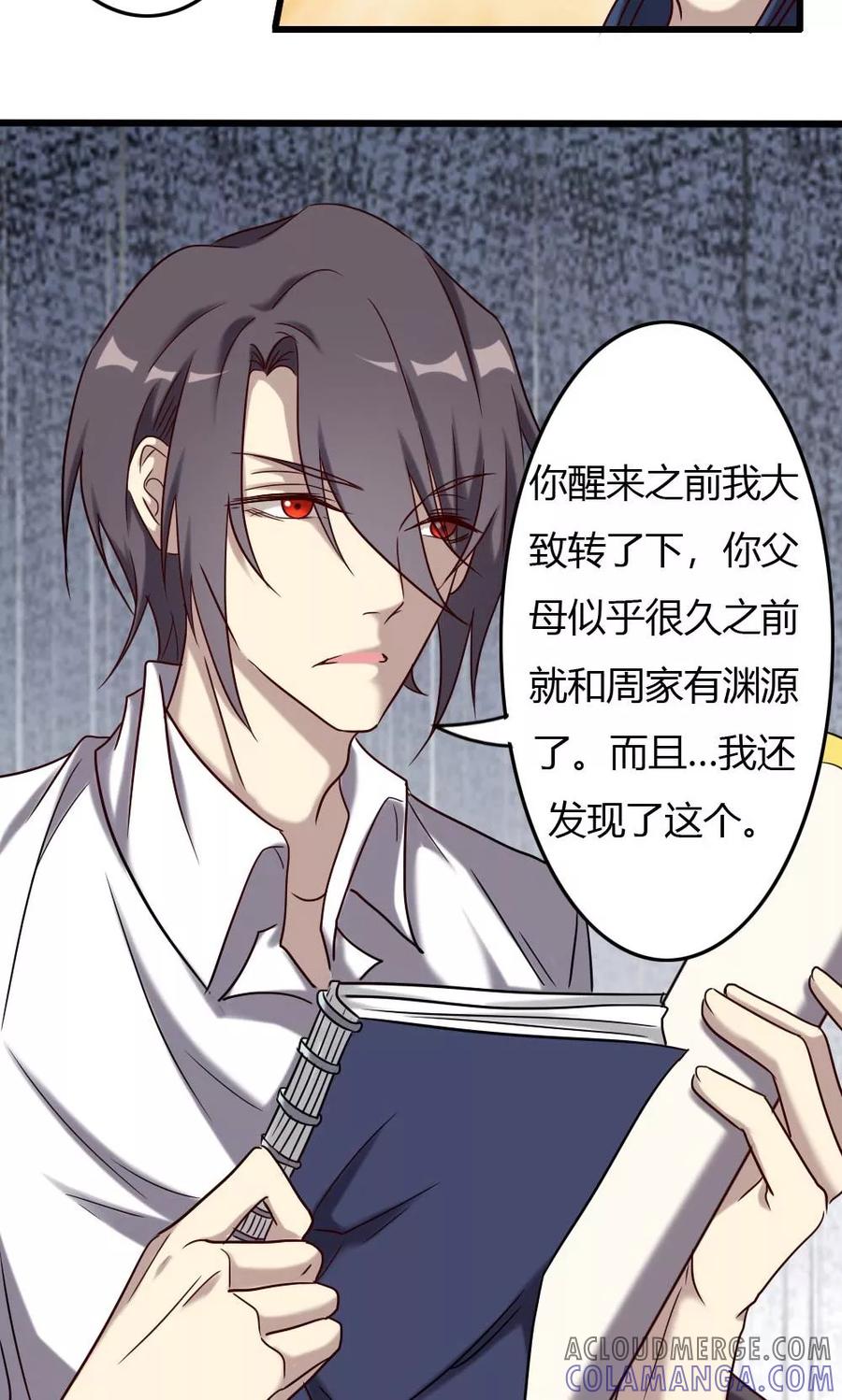 第92话天书真面目-驱魔辅导员-阿里文学︱漫悠悠（第13张）