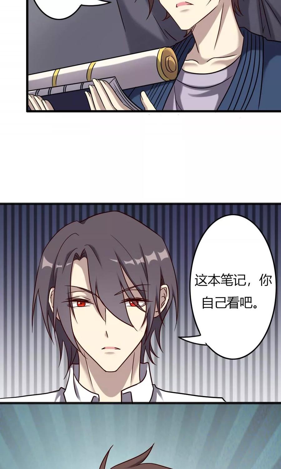 第92话天书真面目-驱魔辅导员-阿里文学︱漫悠悠（第16张）