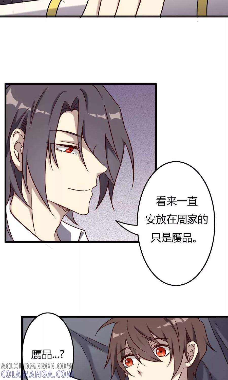 第92话天书真面目-驱魔辅导员-阿里文学︱漫悠悠（第15张）