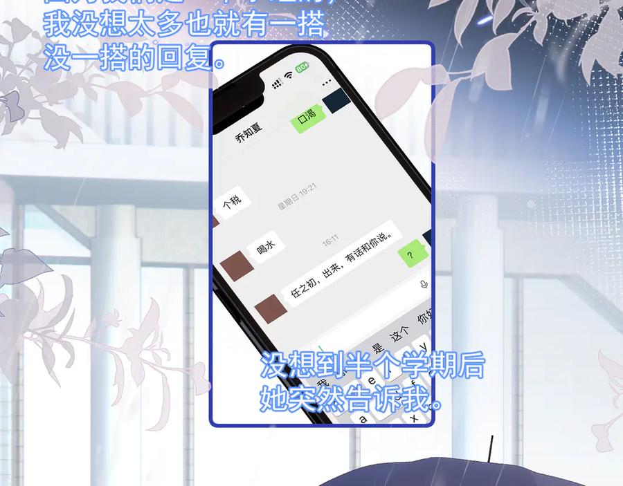 78我们再谈一次吧-你越界了-鸡精君+守（第9张）
