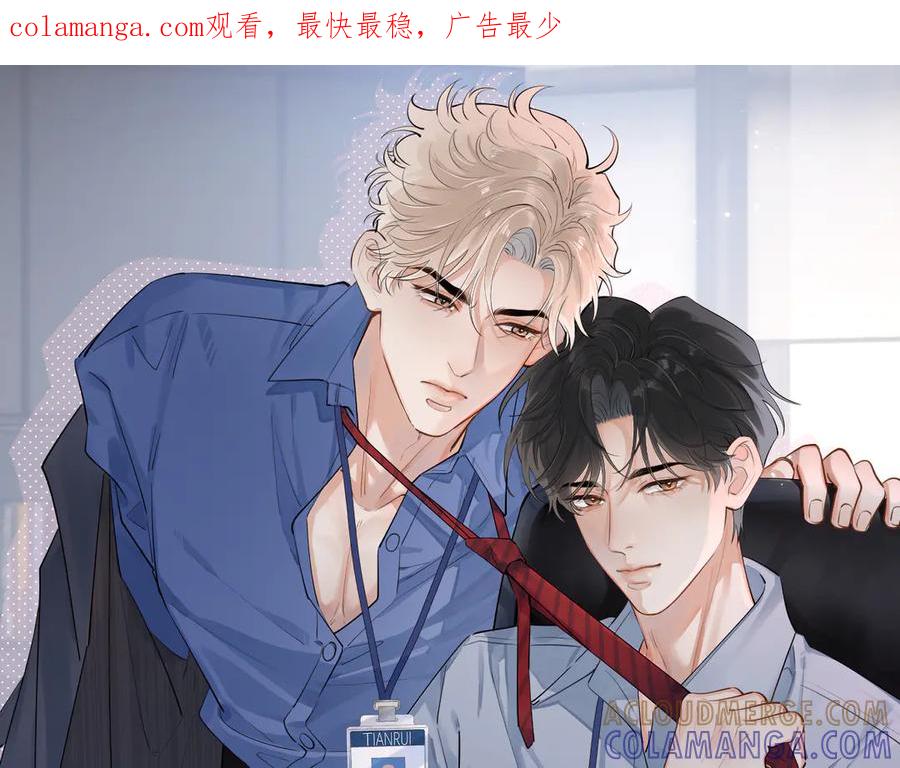 78我们再谈一次吧-你越界了-鸡精君+守（第1张）