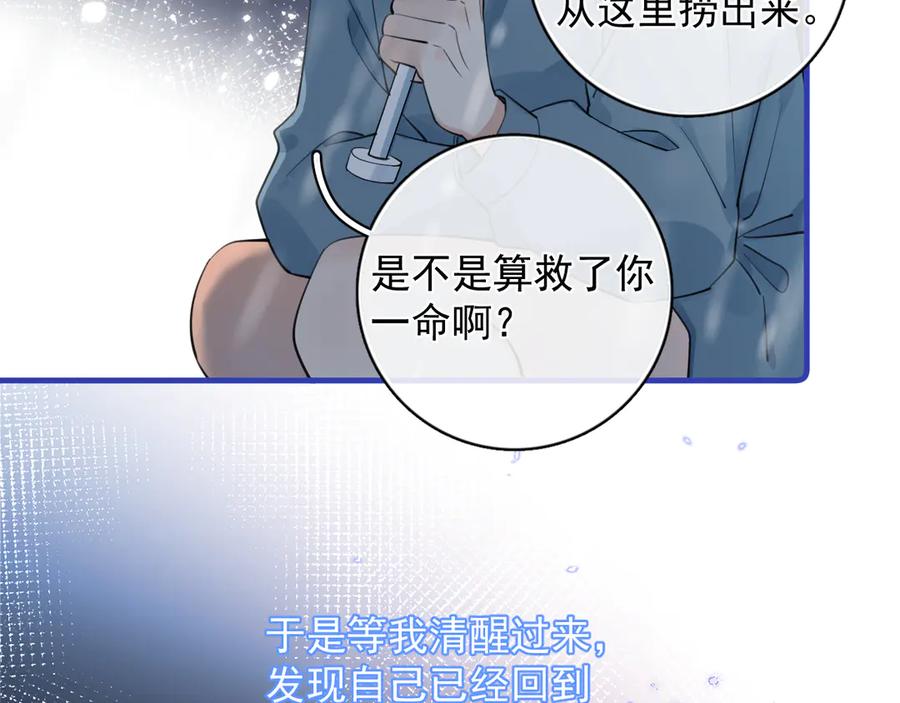 78我们再谈一次吧-你越界了-鸡精君+守（第5张）