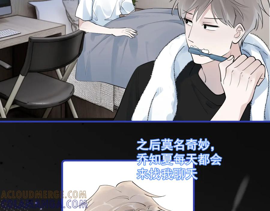 78我们再谈一次吧-你越界了-鸡精君+守（第7张）