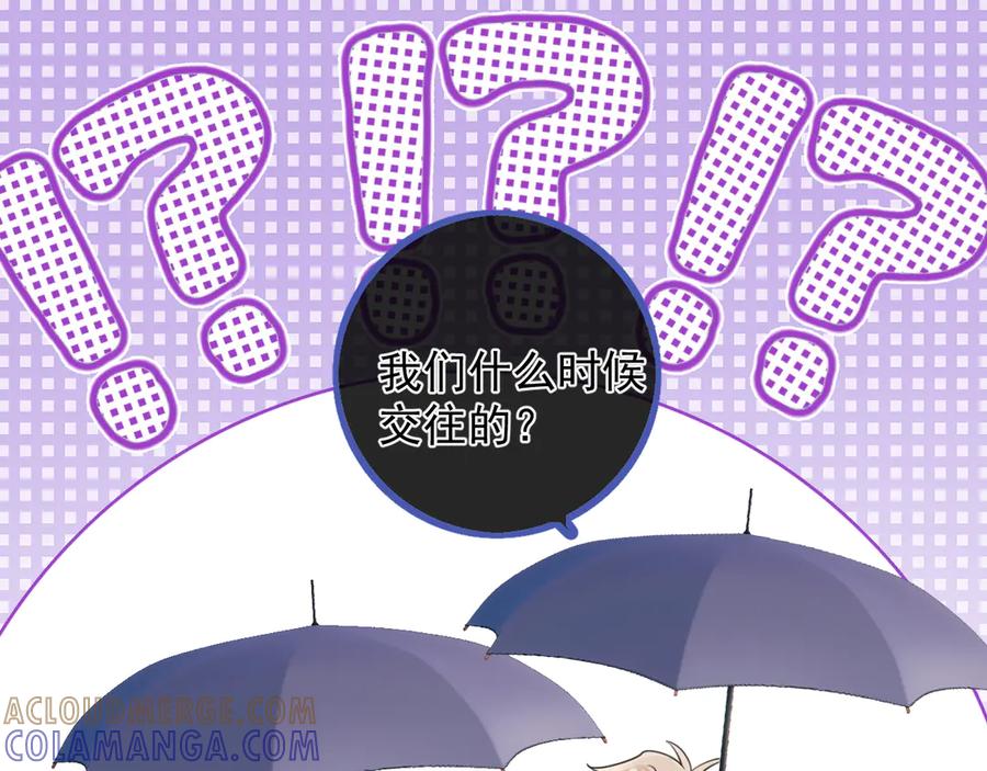 78我们再谈一次吧-你越界了-鸡精君+守（第13张）
