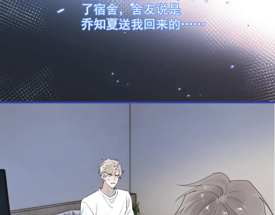 78我们再谈一次吧-你越界了-鸡精君+守（第6张）
