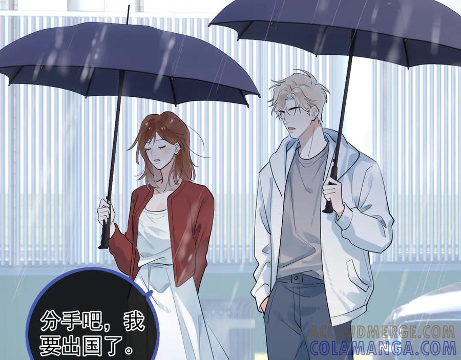 78我们再谈一次吧-你越界了-鸡精君+守（第10张）