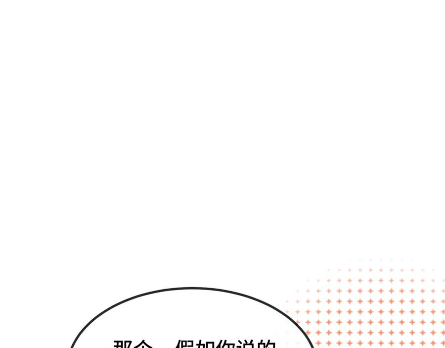 第72话心里装不下那老些人-说谎的小狗会被吃掉的-_Px_（第22张）